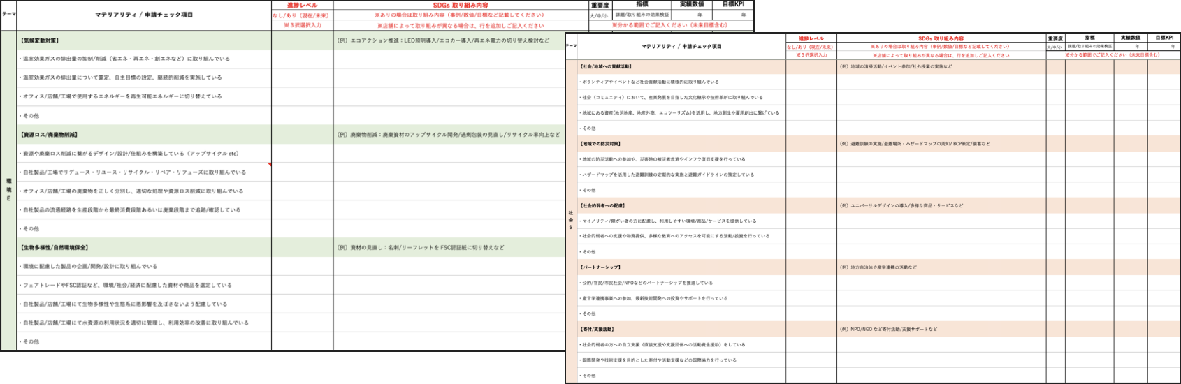 オンラインヒアリング資料